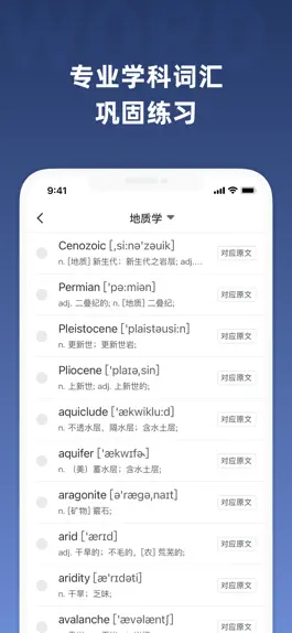 Game screenshot 小站托福阅读-ETS正版TOEFL高频阅读词汇 hack