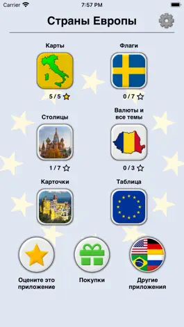 Game screenshot Европейские страны - Викторина hack