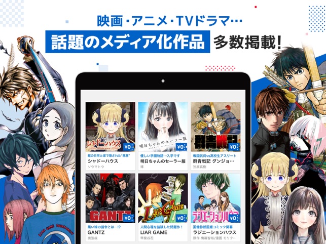 ヤンジャン 人気コミックが読める漫画アプリ On The App Store ヤンジャン 人気コミックが読める漫画アプリ On The App Store