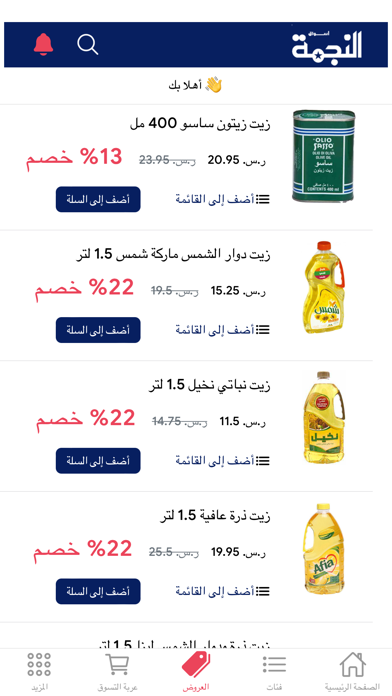 Star Markets Screenshot