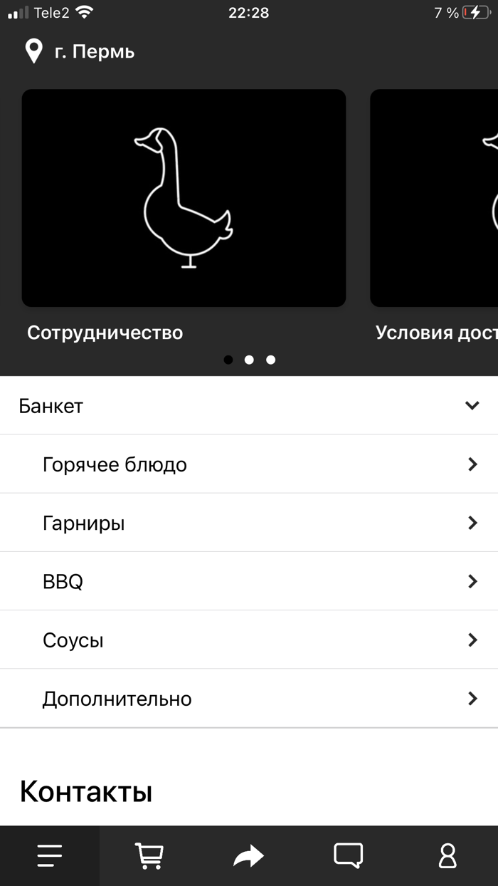Black Goose - Кейтернг Пермь