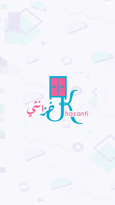خزانتي Screenshot