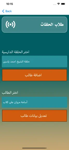 Game screenshot تطبيق تعلم hack