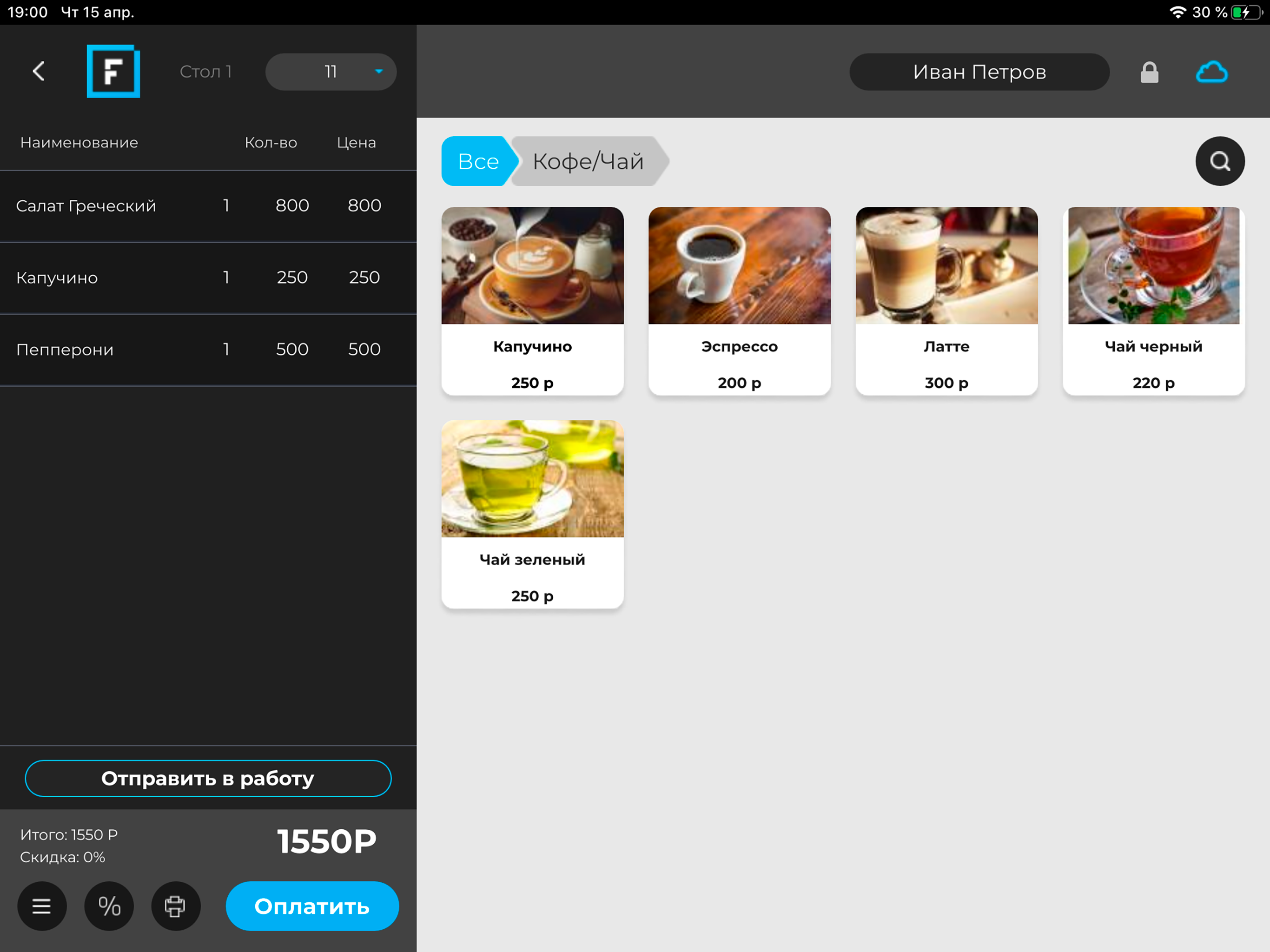 Fusion POS screenshot 7