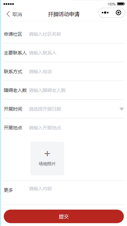 你我同行养老服务 screenshot-4