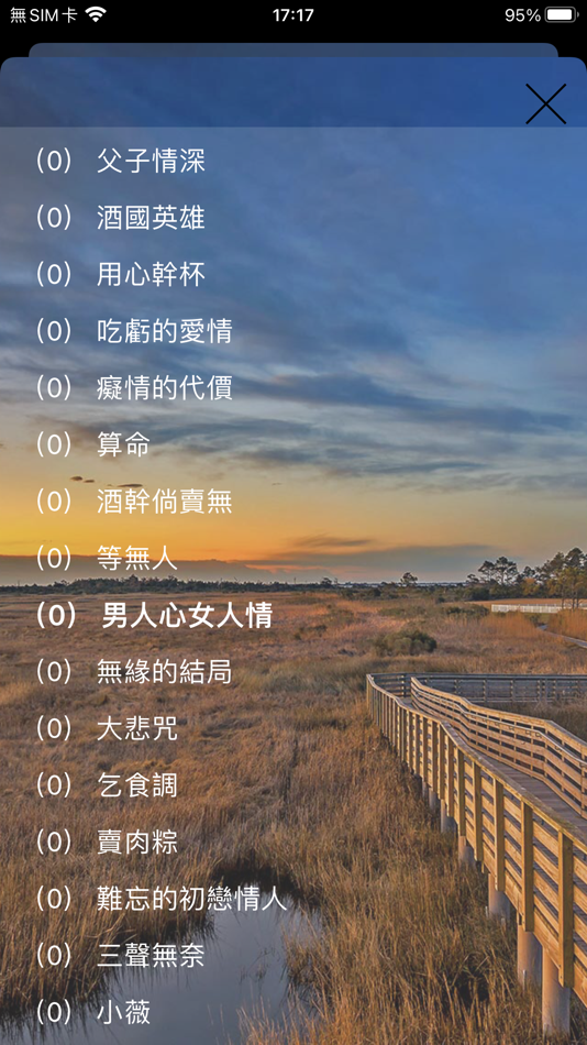 #3. 经典闽南老歌歌曲 (iOS) 게시자: Tian Molin