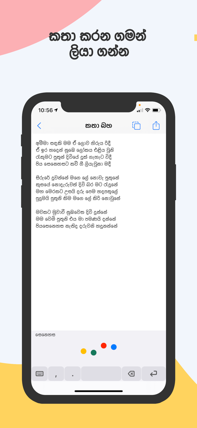 Sinhala  Keyboard and Notebook