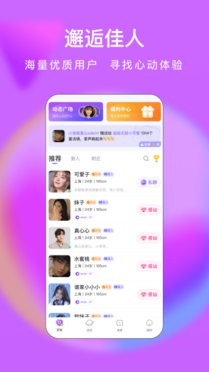 么么交友-一对一视频聊天交友社交平台