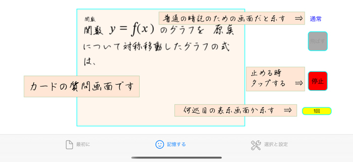 QM暗記にeカード 高校数Ⅰ