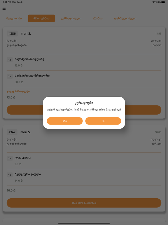 Screenshot #6 pour Telivery Merchants
