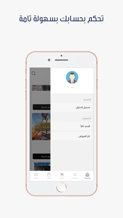 رهف ستور Screenshot