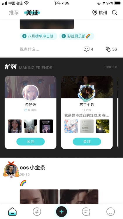 破圈-二次元亚文化圈聊天交友社区
