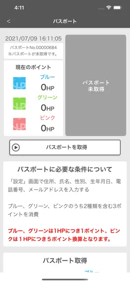 Game screenshot 高知家健康パスポート hack