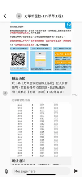 Game screenshot 方華補習班 mod apk