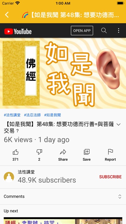 法性講堂