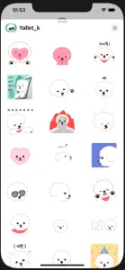 얄레의 털굴티콘 screenshot #2 for iPhone