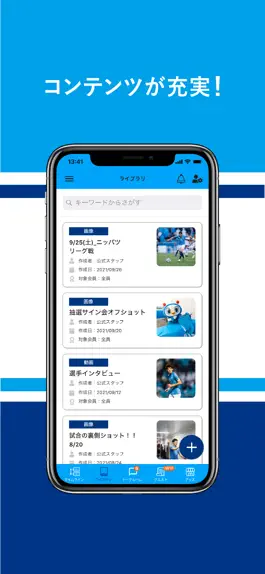 Game screenshot 横浜FC公式 hack