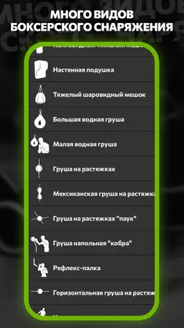 Game screenshot Панчер - Боксерский Таймер apk