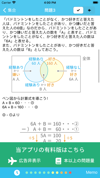 Screenshot #2 pour SPI Lite 【Study Pro】