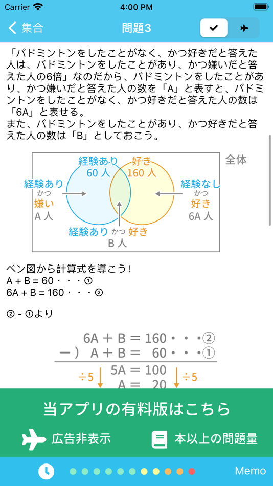 #2. SPI Lite 【Study Pro】 (iOS) 来自: Study Pro