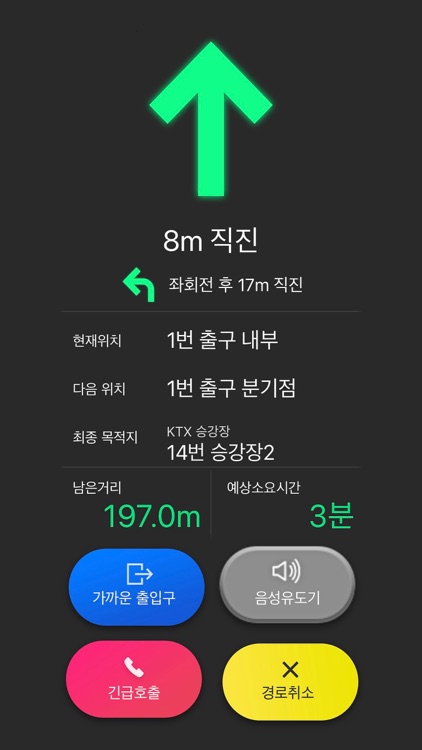 길잡이 screenshot-3