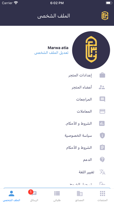Asjad عسجد Screenshot
