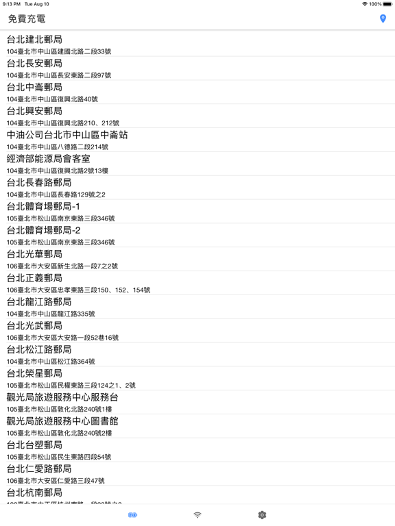 Screenshot #4 pour Taiwan Free WiFi & Charging
