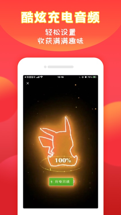 来电啦-手机动态壁纸 screenshot-3