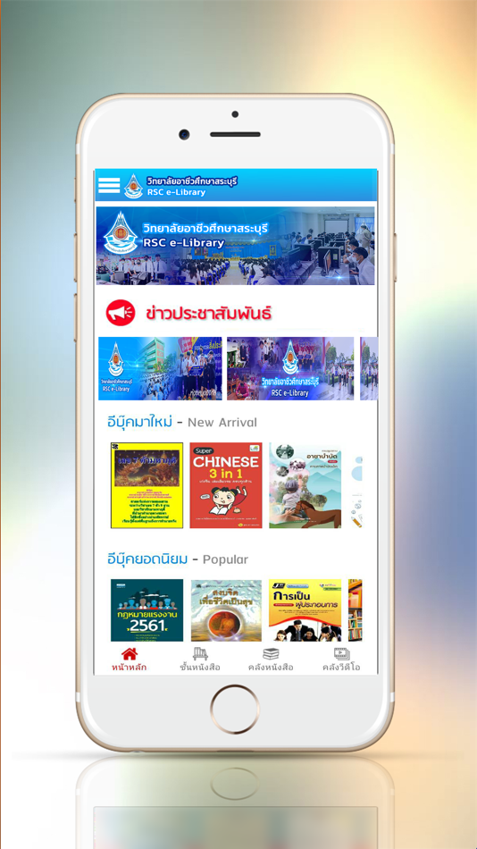 #1. RSC Library (iOS) 由: Openserve Co.,Ltd.