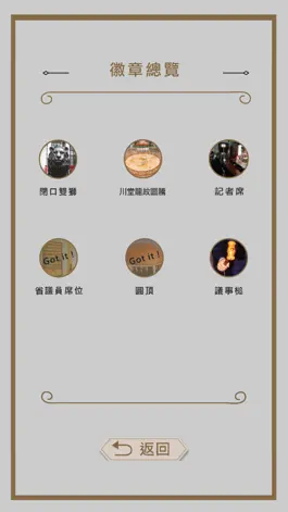 Game screenshot 民主時刻館AR導覽 apk