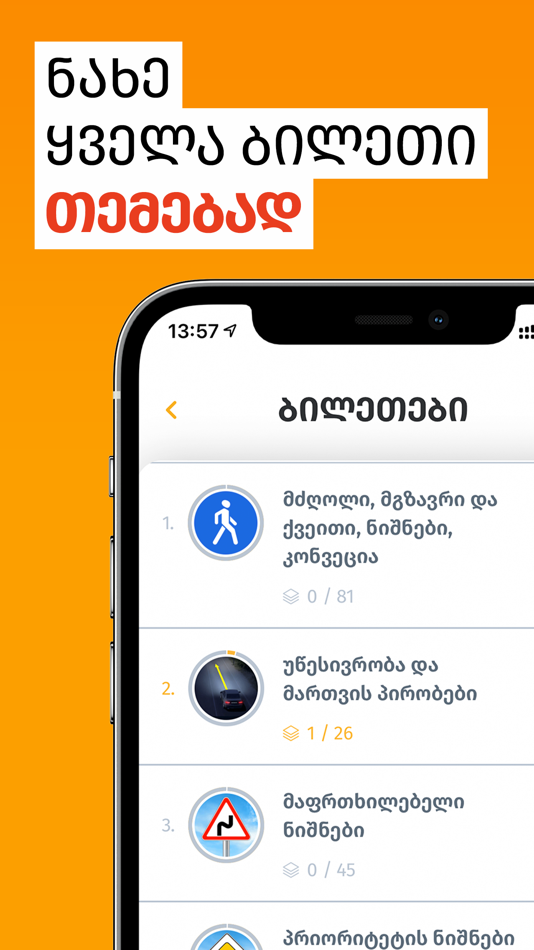 #4. Teoria.On.ge (iOS) 由: On.ge