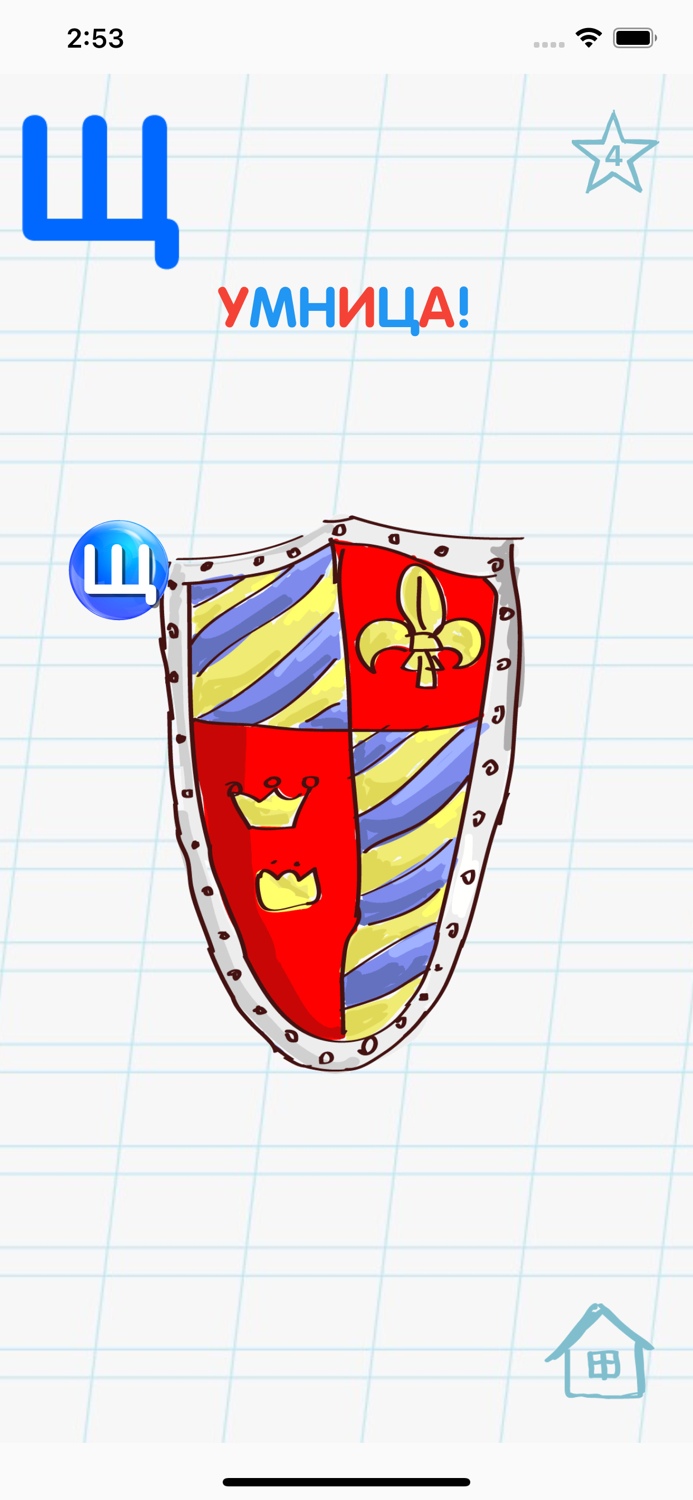 Забавная Азбука