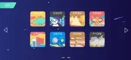Game screenshot 晨光地球探索 apk