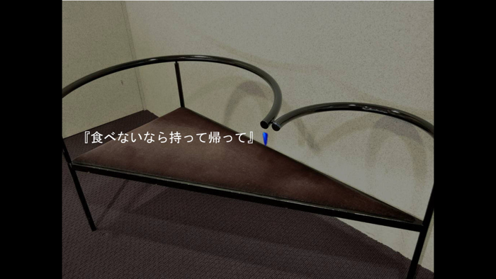 Sound Novel Boulangerie