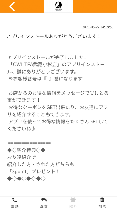 OWLTEA武蔵小杉店 Screenshot