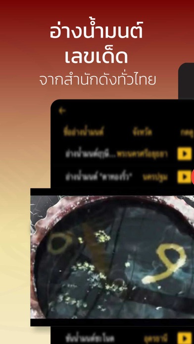 CHUDJEN ชัดเจน โปร่งใส Screenshot