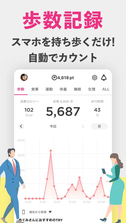 FiNC ダイエットのための体重管理やカロリー計算アプリ screenshot-3