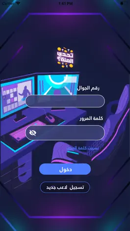 Game screenshot تحدي المئة mod apk