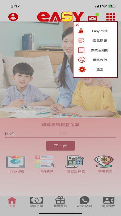 Screenshot #3 pour EasyStar