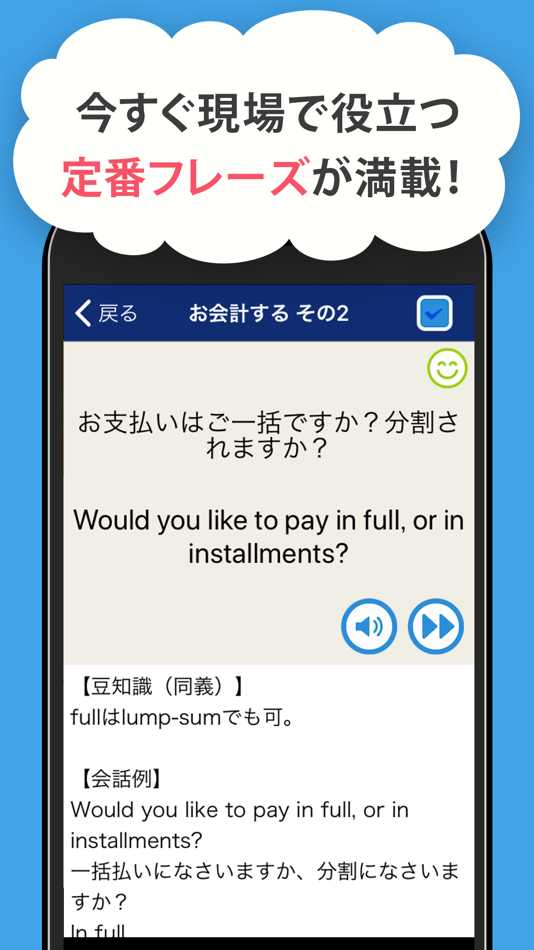 #3. 接客英会話 (iOS) 由: Flipout LLC