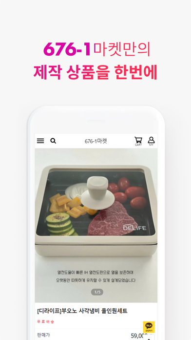 육칠육일 Screenshot