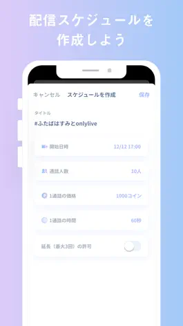 Game screenshot onlylive（オンリーライブ） talent apk