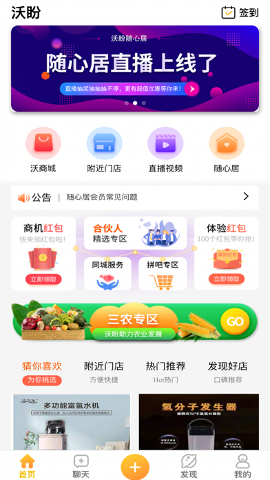 沃盼 Screenshot