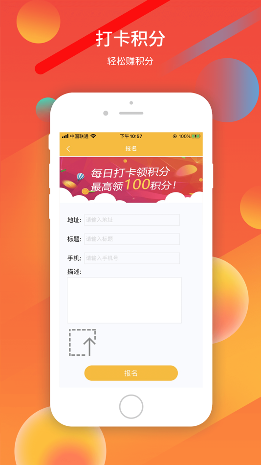 #3. 49积分 (iOS) Podle: 鹤壁市华舍网络科技有限公司