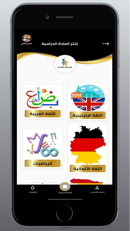 Stars Online screenshot-4