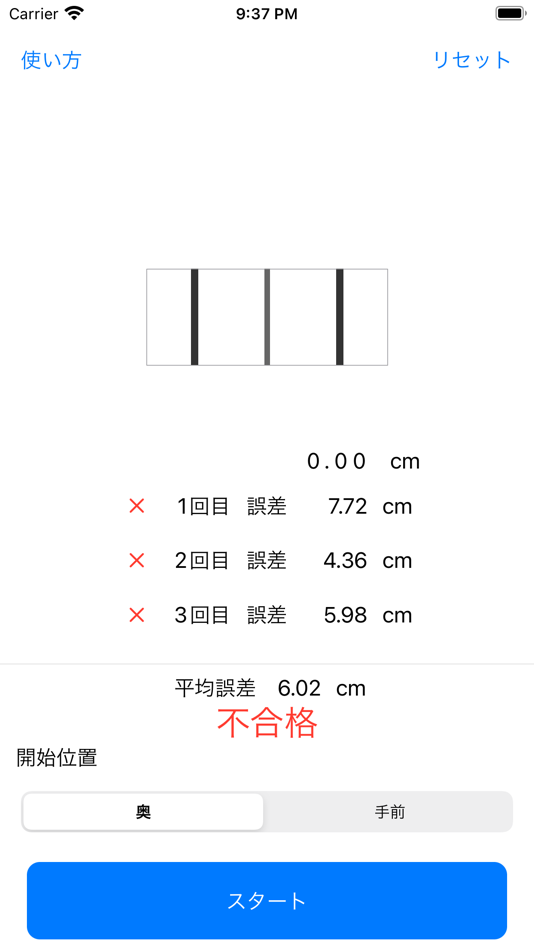 #5. 深視力シミュレータ (iOS) 由: kohei yamane