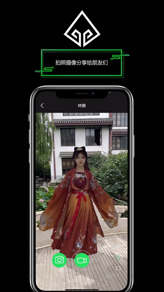 #2. 72变容积视觉 (iOS) 由: 北京容积视觉科技有限公司