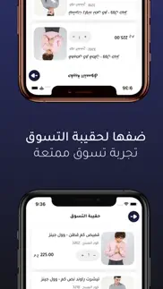 How to cancel & delete wall jeans - وول جينز 1
