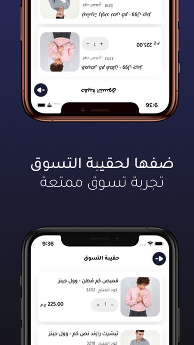 Wall Jeans - وول جينز Screenshot