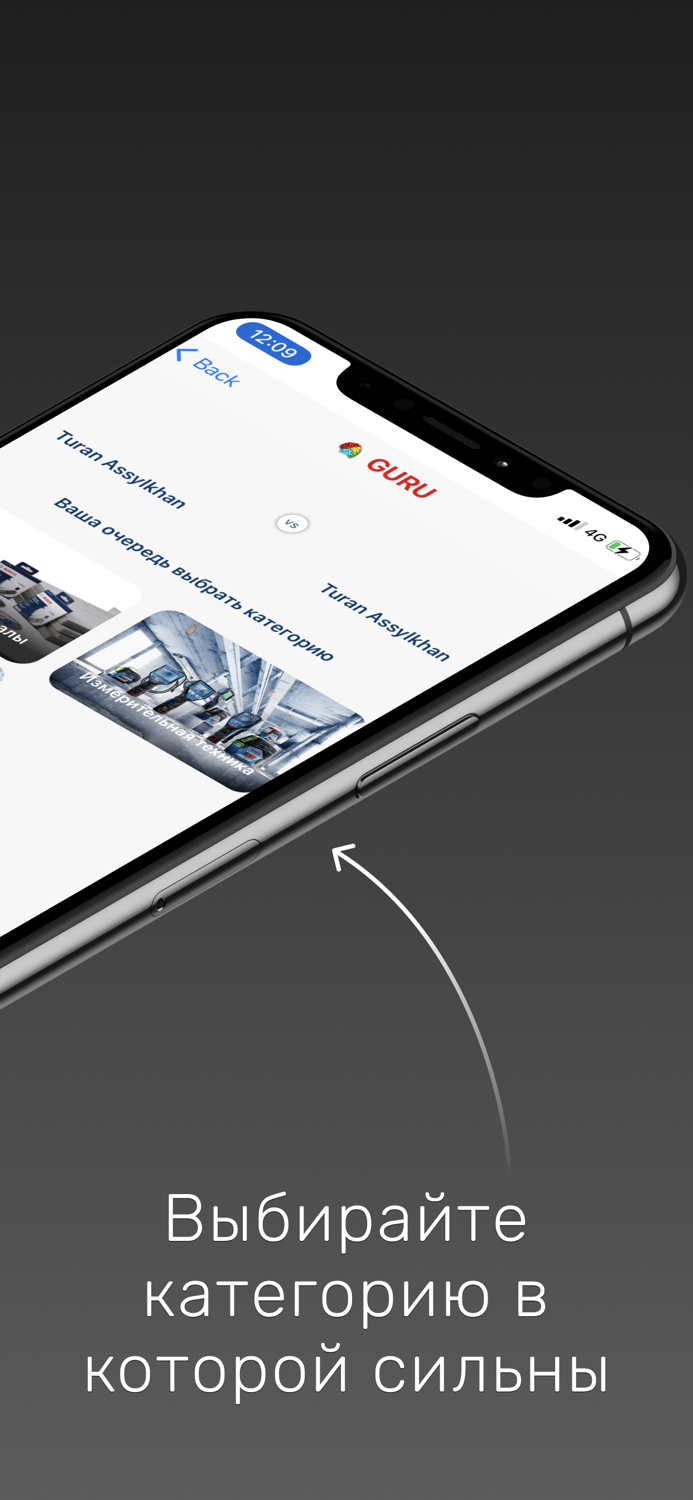 GURU - Электроинструменты